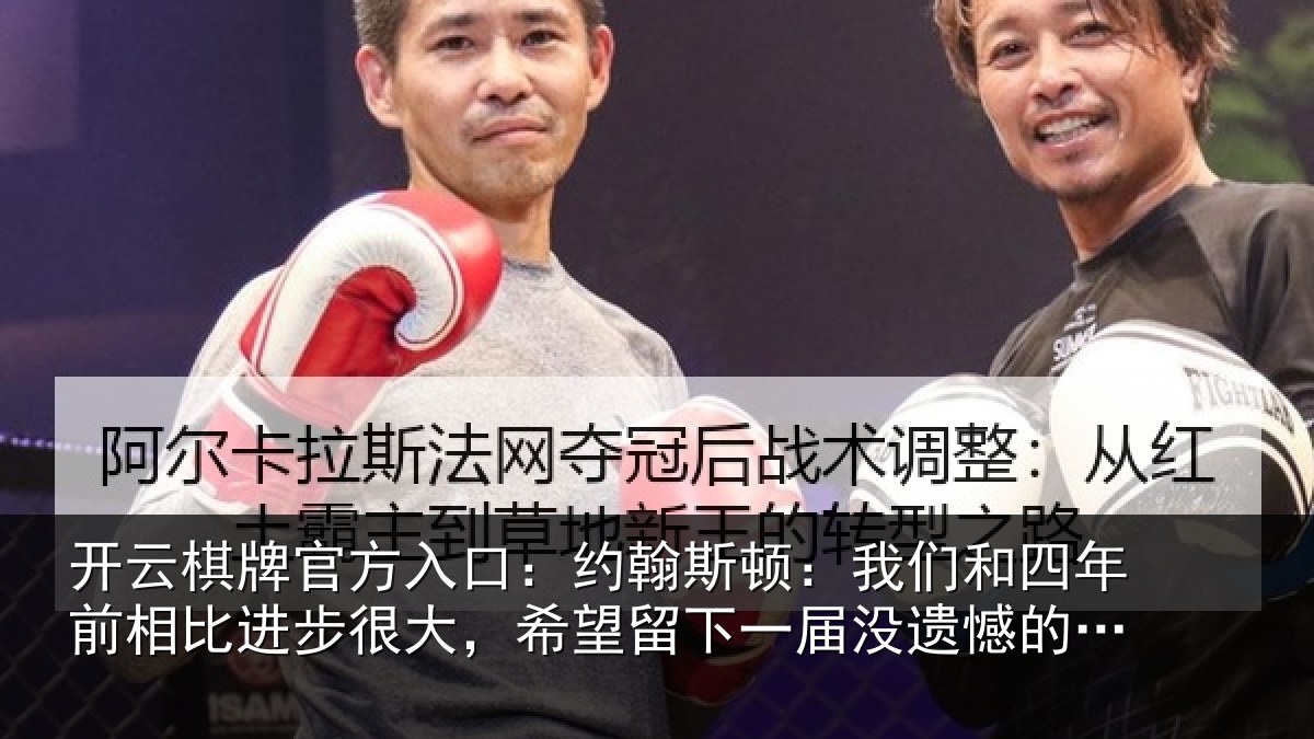开云棋牌官方入口:约翰相关情况相比相关情况一届没遗憾的世界杯