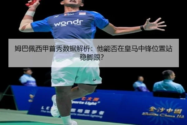 mu-ba-pei-xi-jia-shou-xiu-shu-ju-jie-xi-ta-neng-fou-zai-huang-ma-zhong-feng-wei-zhi-zhan-wen-jiao-gen-3-819.jpg