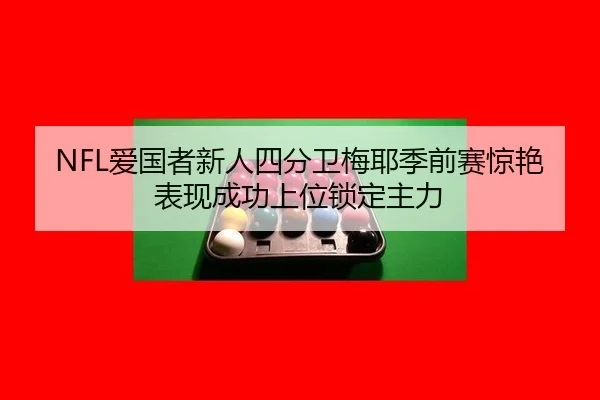 ai-guo-zhe-xin-ren-si-fen-wei-mei-ye-ji-qian-sai-jing-yan-biao-xian-cheng-gong-shang-wei-suo-ding-zhu-li-3-999.jpg