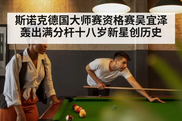 snooker table
