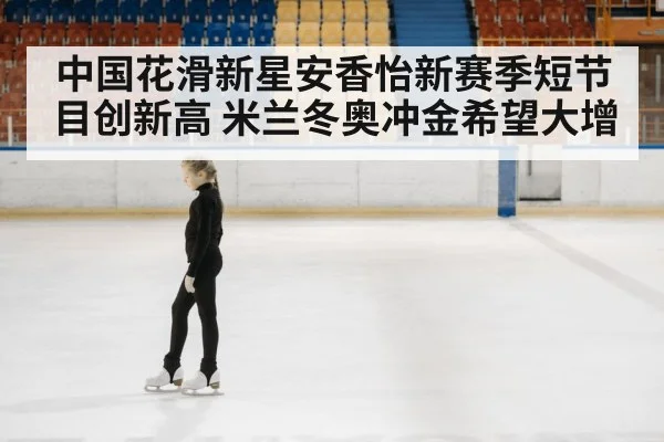 figure skating competition