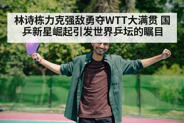 table tennis player celebrating victory