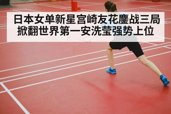 badminton competition